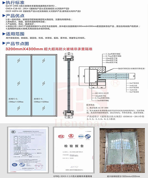 更受客戶青睞的高端產品--防火玻璃非承重隔墻